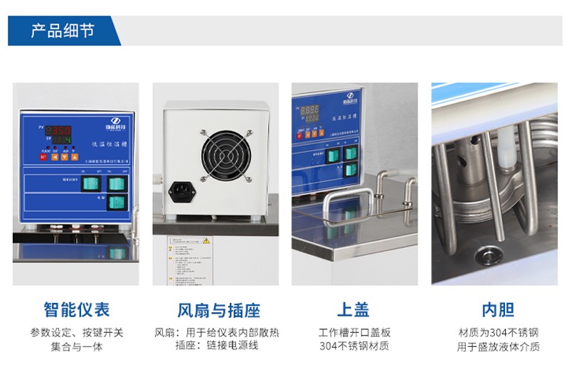 低温恒温槽4
